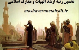 تخمین رتبه ارشد الهیات و معارف اسلامی (مخصوص اهل تسنن) 1401